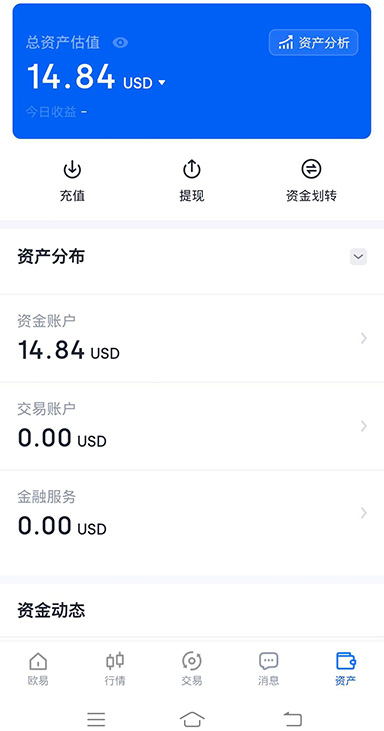 USDT 现货账户